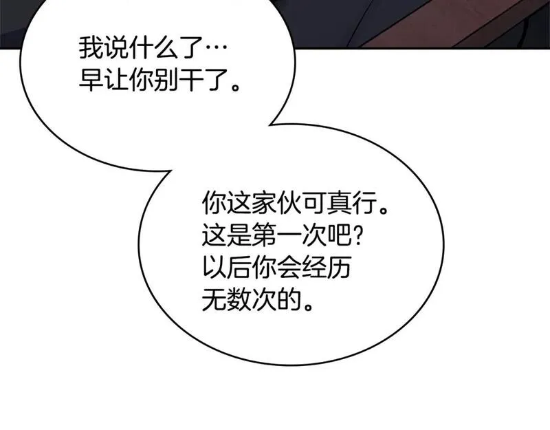 次元官网官方入口漫画,第3话 心上人39图