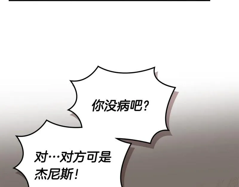 次元官网官方入口漫画,第3话 心上人116图