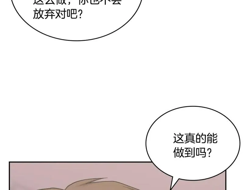 二次元顶级佣兵漫画,第3话 心上人84图