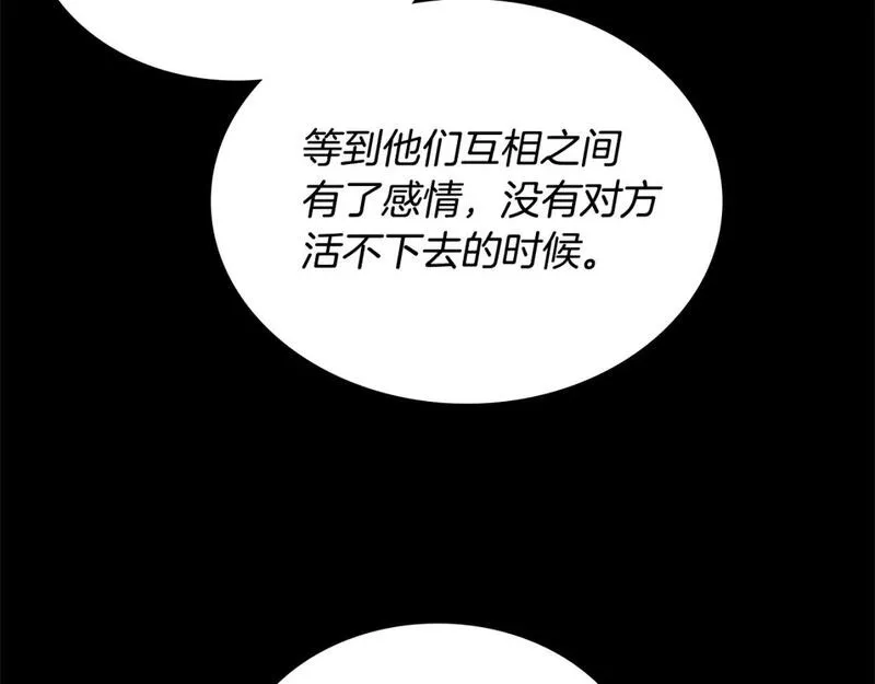 次元官网官方入口漫画,第3话 心上人112图