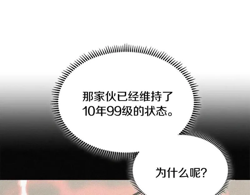 次元官网官方入口漫画,第3话 心上人76图