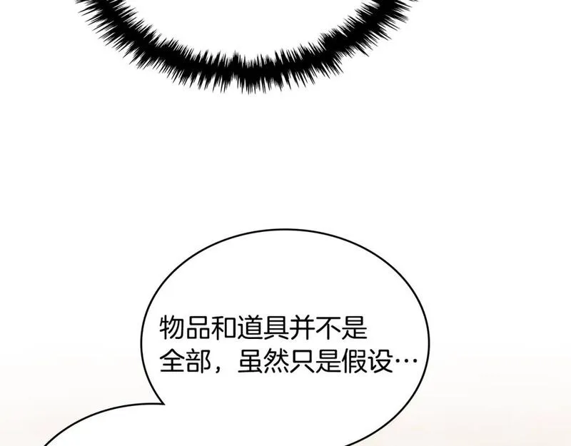 次元视界展览漫画,第3话 心上人97图