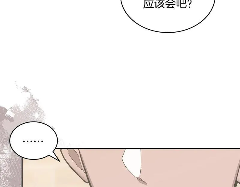 次元视界展览漫画,第3话 心上人87图