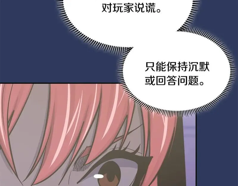 次元视界展览漫画,第4话 半人类半精灵86图