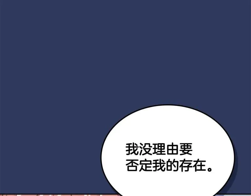 次元三国漫画,第4话 半人类半精灵43图