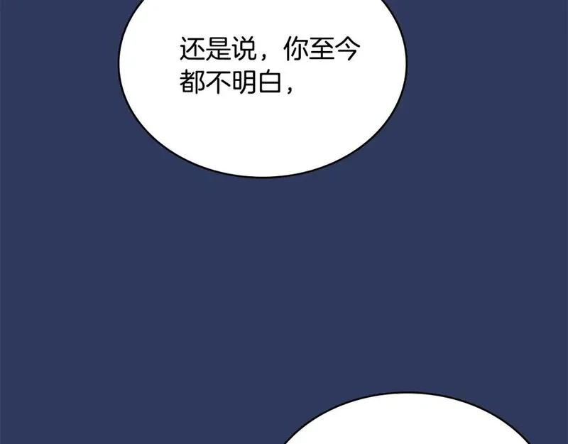 词源官网漫画,第4话 半人类半精灵129图