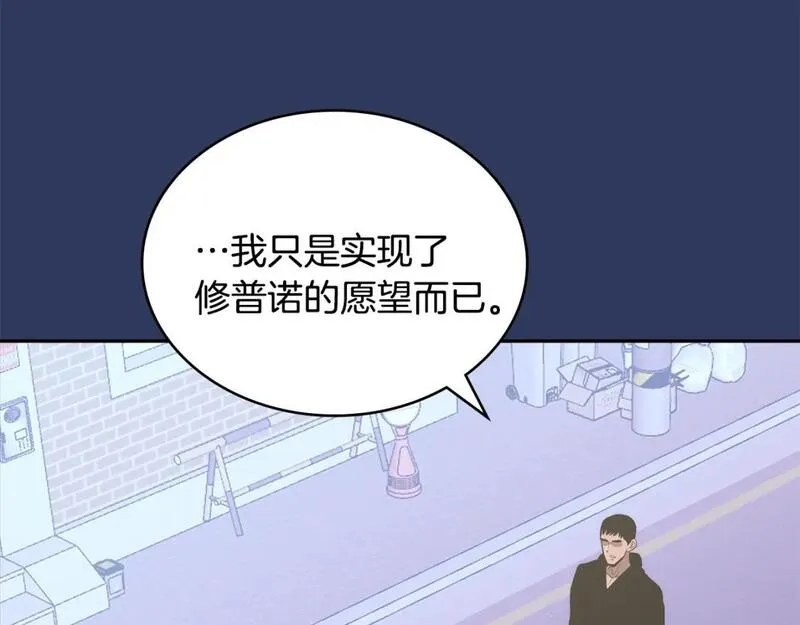 词源官网漫画,第4话 半人类半精灵126图