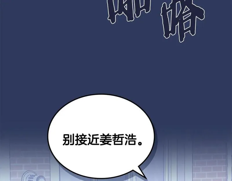 次元视界展览漫画,第4话 半人类半精灵56图