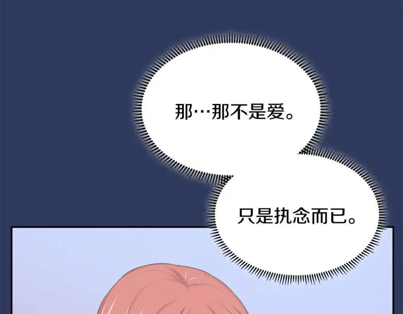 次元视界展览漫画,第4话 半人类半精灵156图