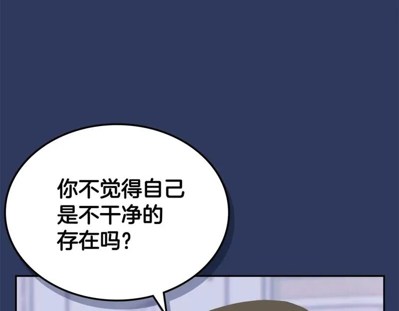 次元三国漫画,第4话 半人类半精灵46图