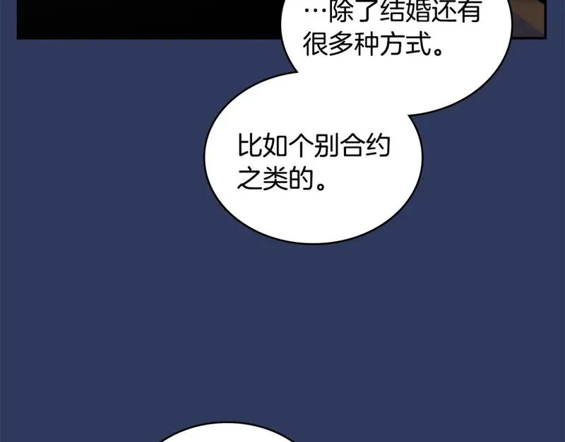 次元官方网页版入口电脑版官方漫画,第4话 半人类半精灵102图