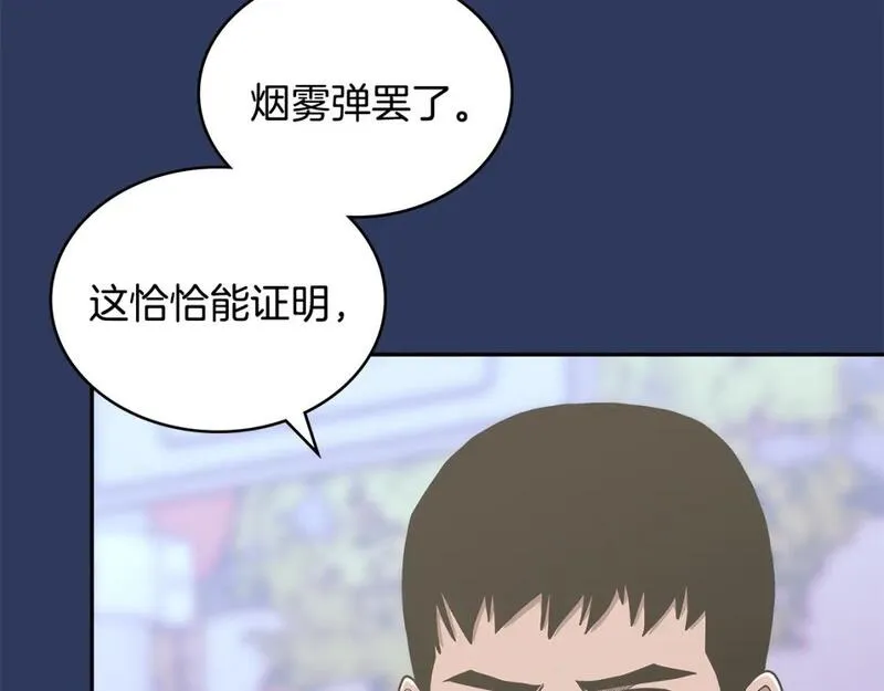 词源官网漫画,第4话 半人类半精灵103图