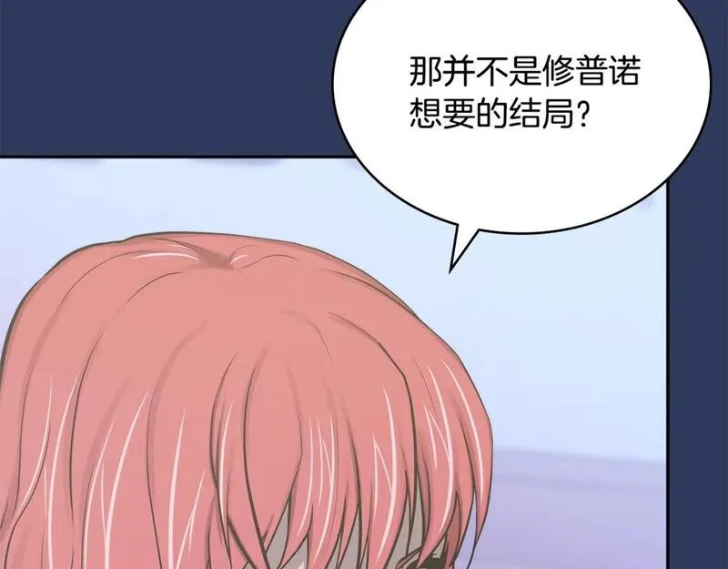 词源官网漫画,第4话 半人类半精灵130图