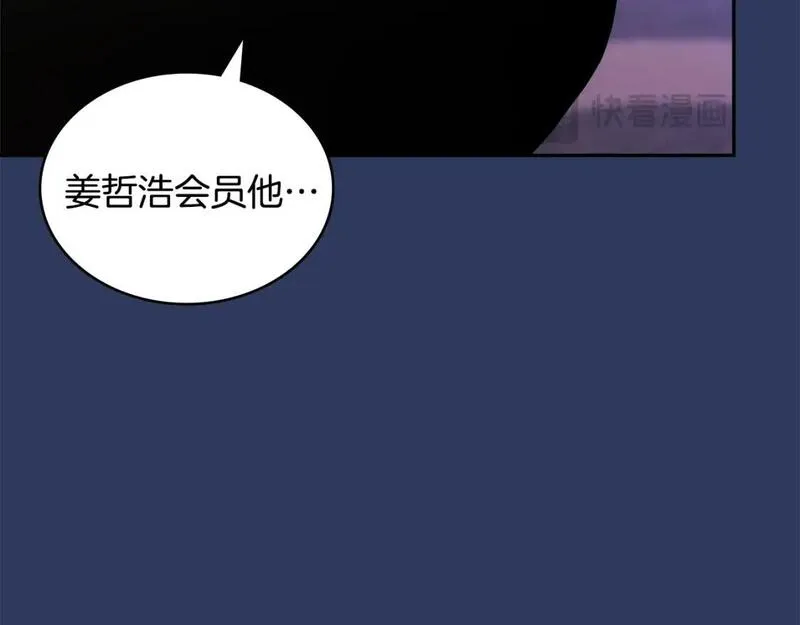 次元三国漫画,第4话 半人类半精灵132图