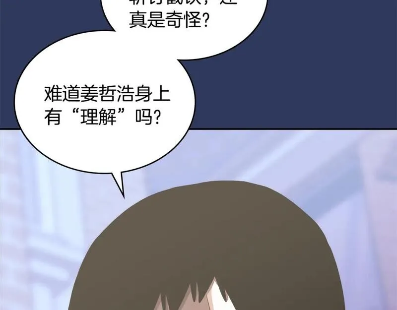 词源官网漫画,第4话 半人类半精灵82图