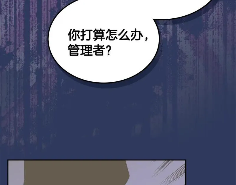 次元三国漫画,第4话 半人类半精灵73图