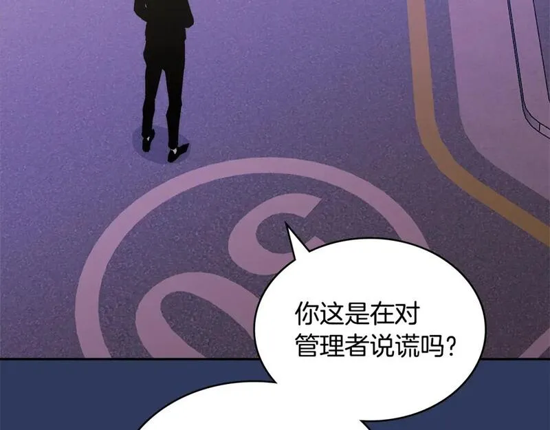 词源官网漫画,第4话 半人类半精灵128图