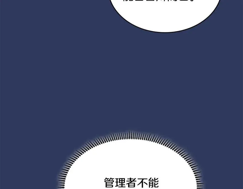 次元官方网页版入口电脑版官方漫画,第4话 半人类半精灵85图