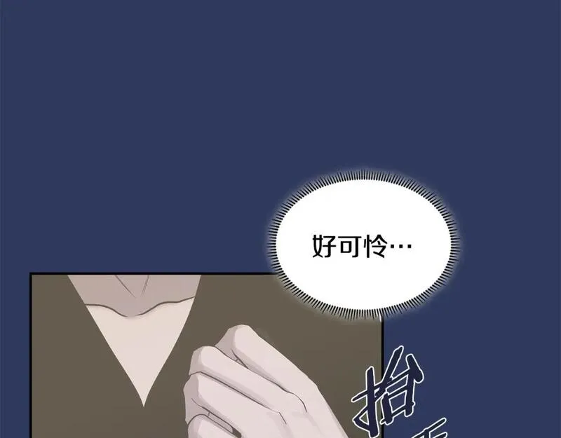 次元官方网页版入口电脑版官方漫画,第4话 半人类半精灵154图