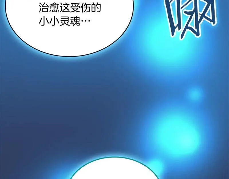 次元视界展览漫画,第4话 半人类半精灵14图