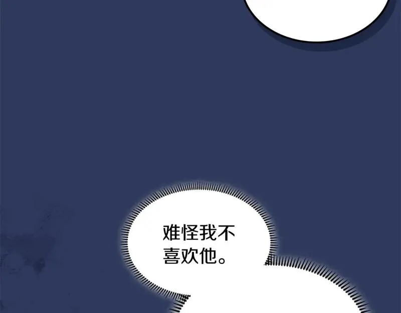 词源官网漫画,第4话 半人类半精灵49图