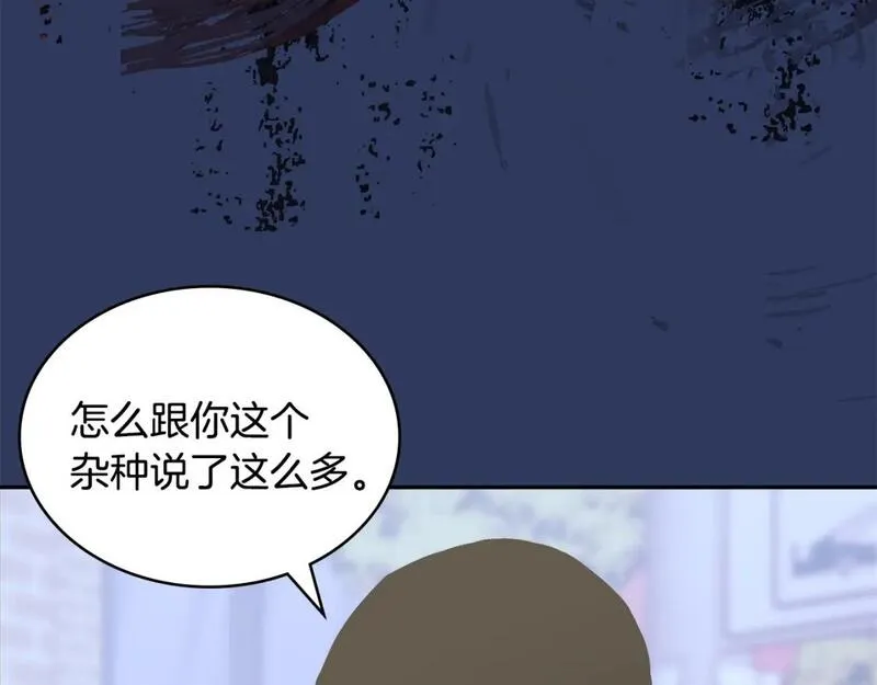 词源官网漫画,第4话 半人类半精灵145图