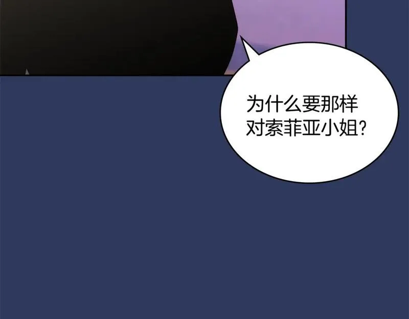 次元视界展览漫画,第4话 半人类半精灵125图