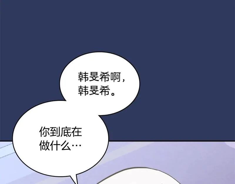 次元视界展览漫画,第4话 半人类半精灵27图