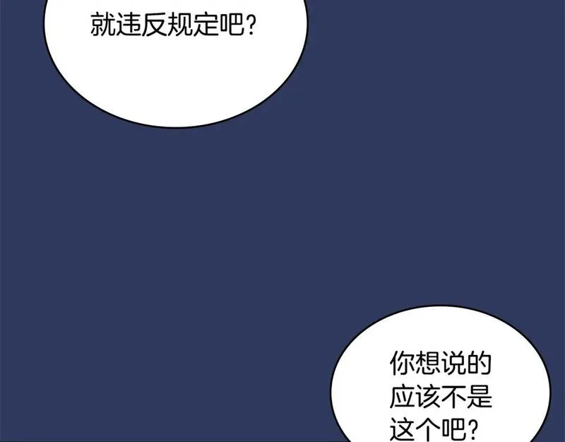 词源官网漫画,第4话 半人类半精灵63图