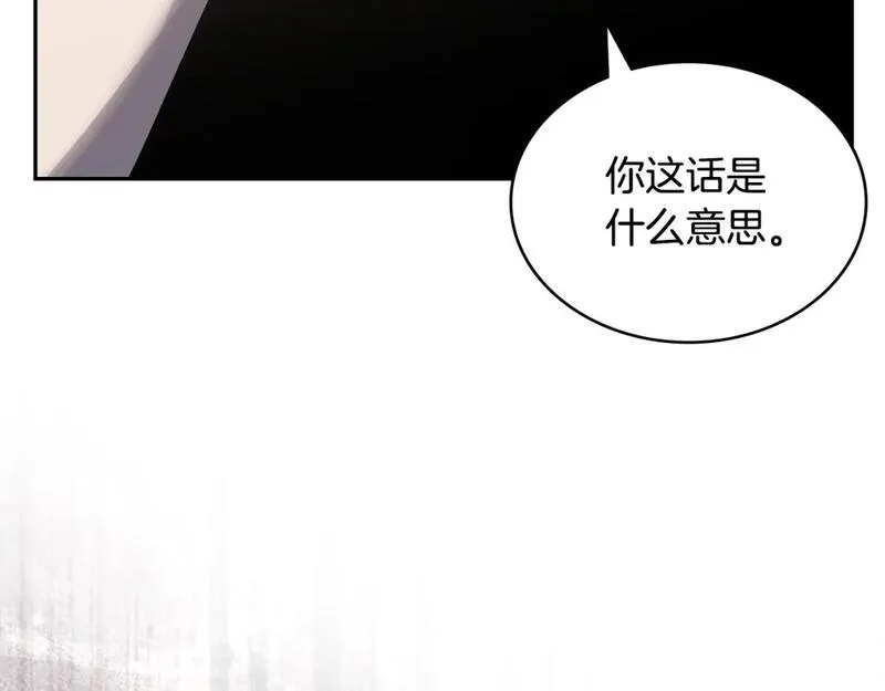 词源官网漫画,第5话 业障偿还95图