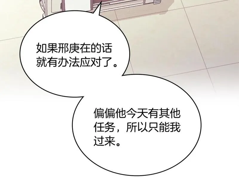 词源官网漫画,第5话 业障偿还167图