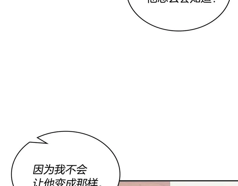 次元视界展览漫画,第5话 业障偿还12图