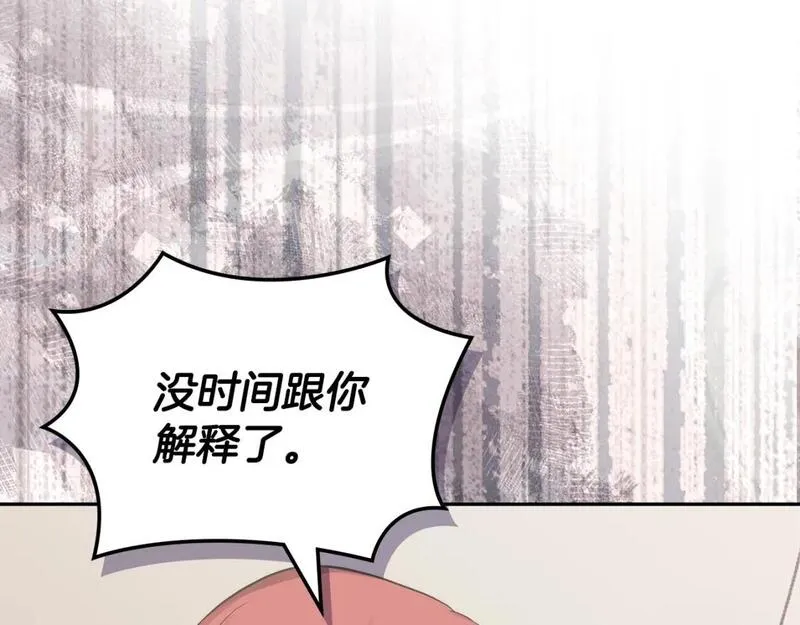 词源官网漫画,第5话 业障偿还96图