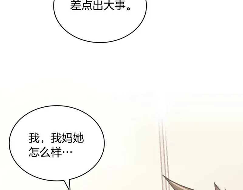 次元舞见漫画,第5话 业障偿还161图