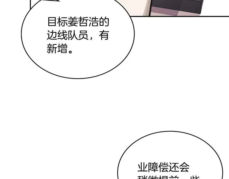 次元舞见漫画,第5话 业障偿还43图