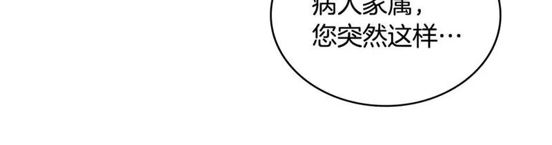 次元视界展览漫画,第5话 业障偿还122图