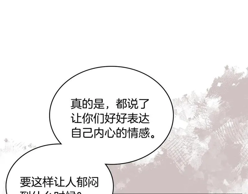 词源官网漫画,第5话 业障偿还20图