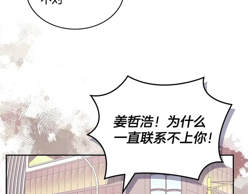 词源官网漫画,第5话 业障偿还87图