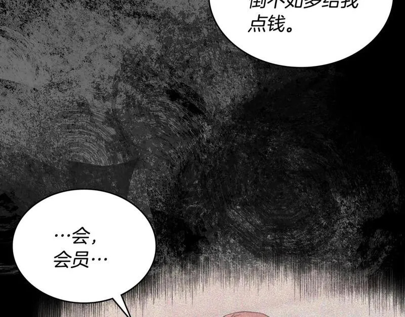 词源官网漫画,第5话 业障偿还81图