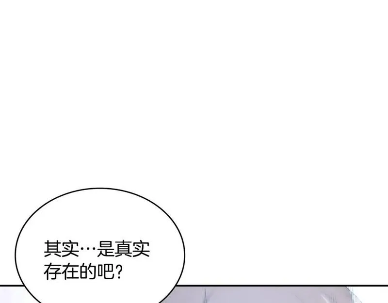 次元视界展览漫画,第6话 异次元佣兵161图