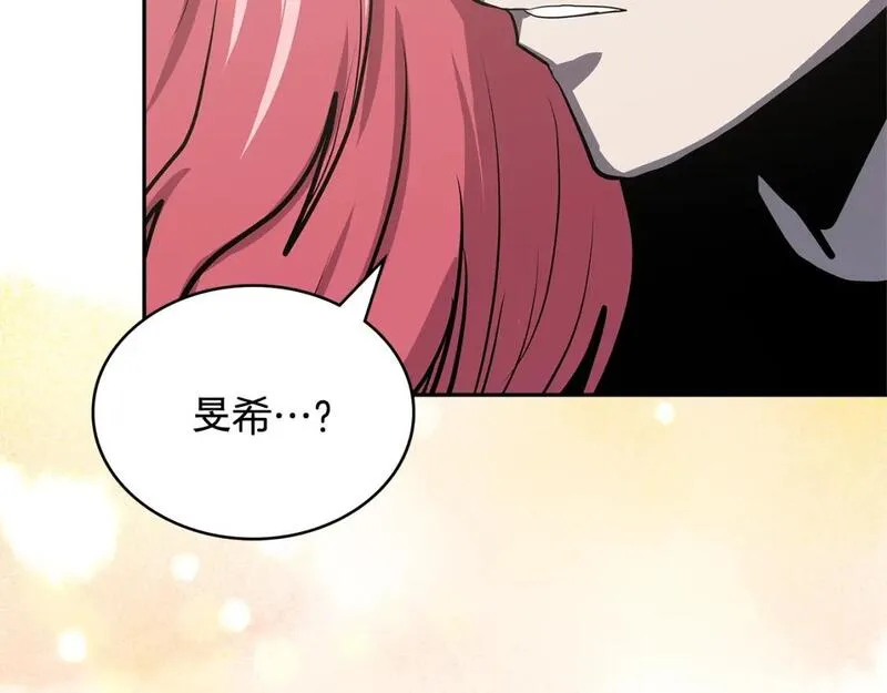 次元视界展览漫画,第6话 异次元佣兵66图