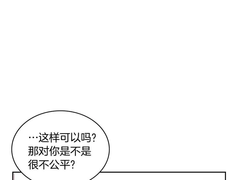 次元官网官方入口漫画,第6话 异次元佣兵90图