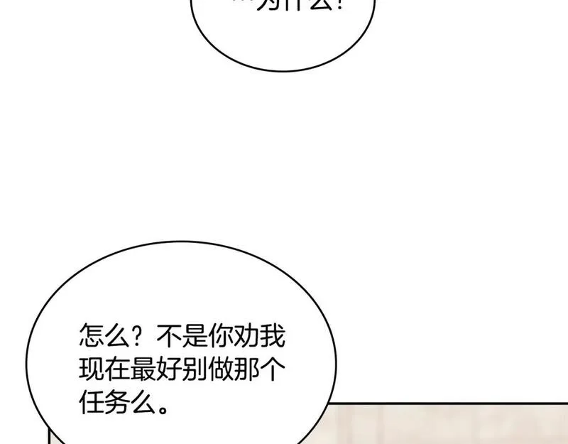 次元官方网页版入口电脑版官方漫画,第6话 异次元佣兵140图