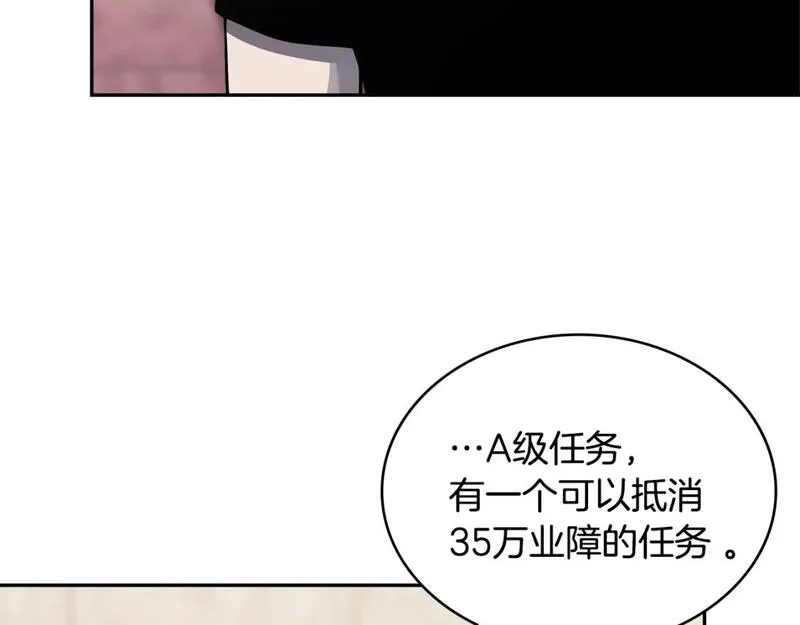 次元官网官方入口漫画,第6话 异次元佣兵135图