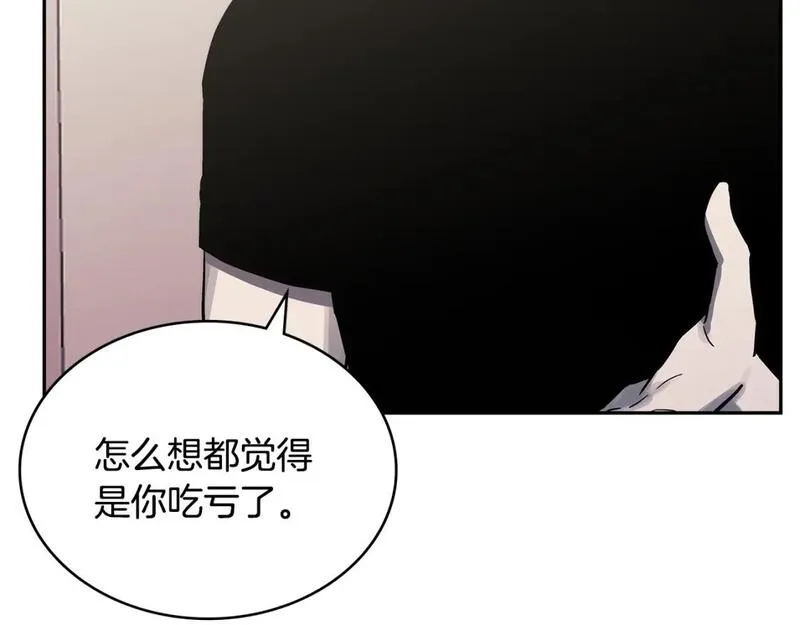 次元视界展览漫画,第6话 异次元佣兵92图