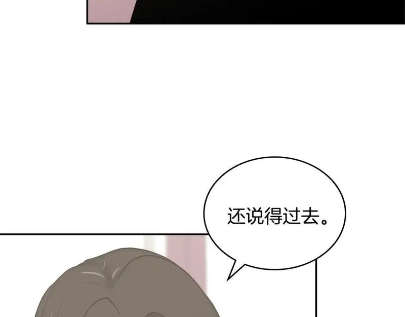 次元视界展览漫画,第6话 异次元佣兵122图