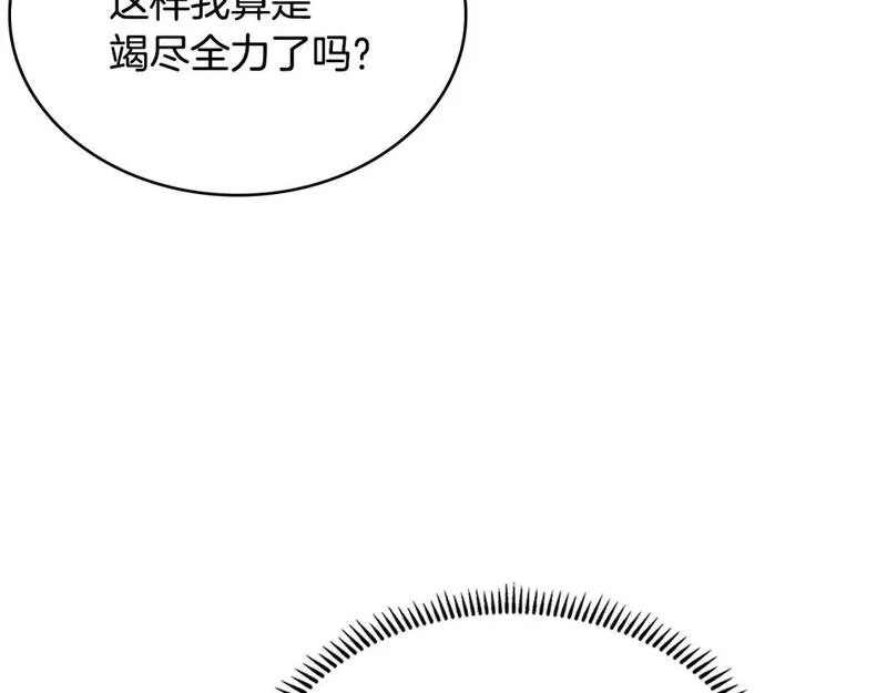 次元视界展览漫画,第6话 异次元佣兵108图