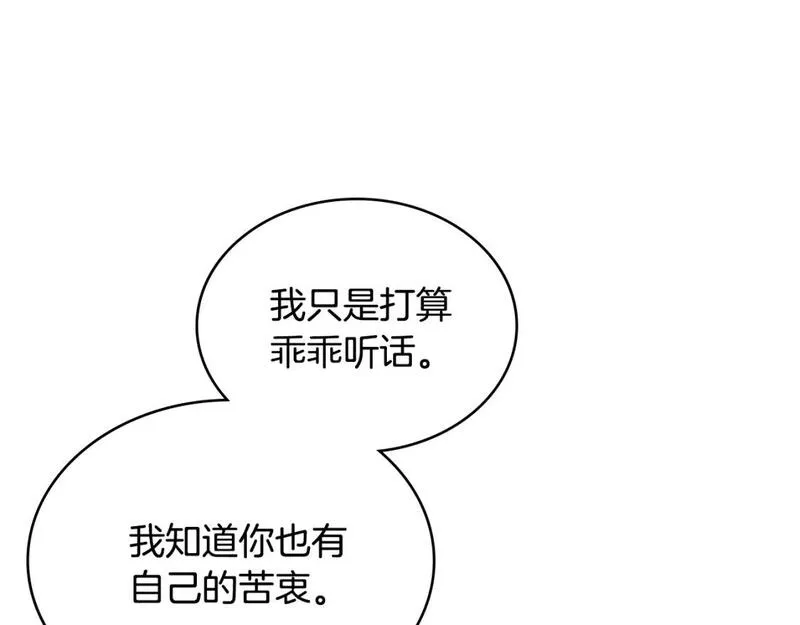 次元官网官方入口漫画,第6话 异次元佣兵146图