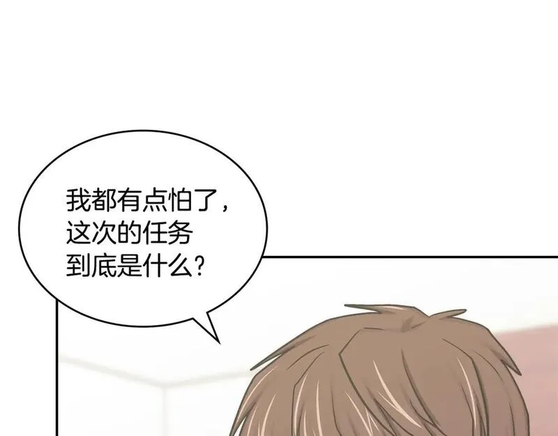 次元视界展览漫画,第6话 异次元佣兵113图