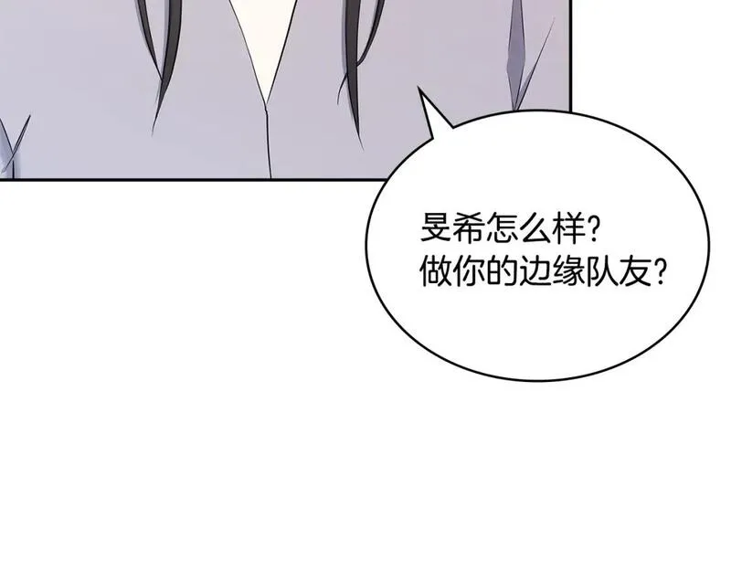 次元官方网页版入口电脑版官方漫画,第6话 异次元佣兵124图